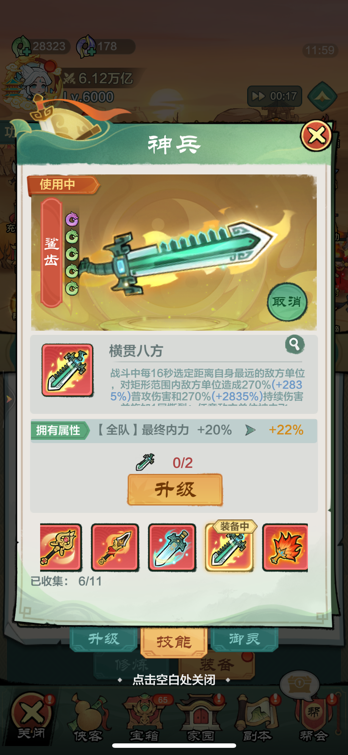 小小英雄截图-66165