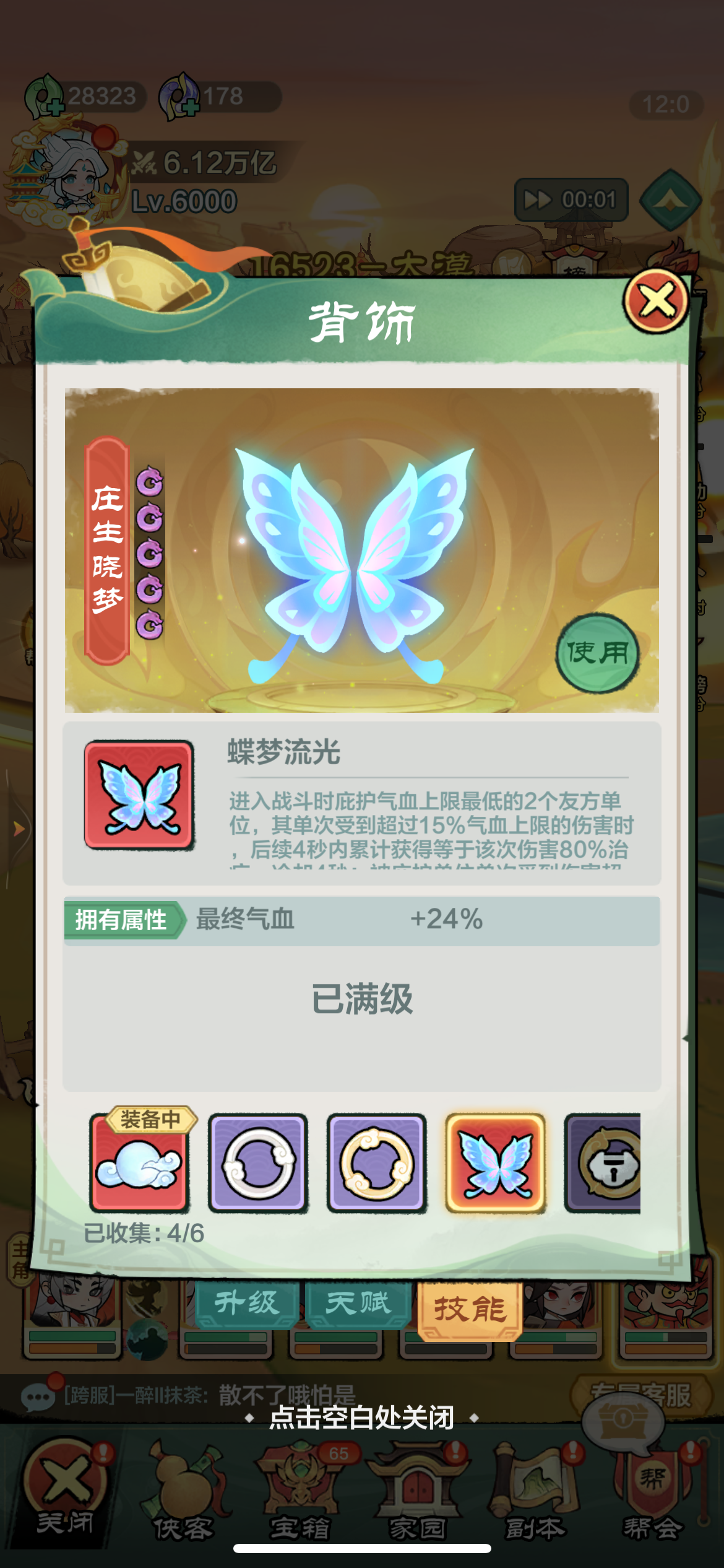 小小英雄截图-66168