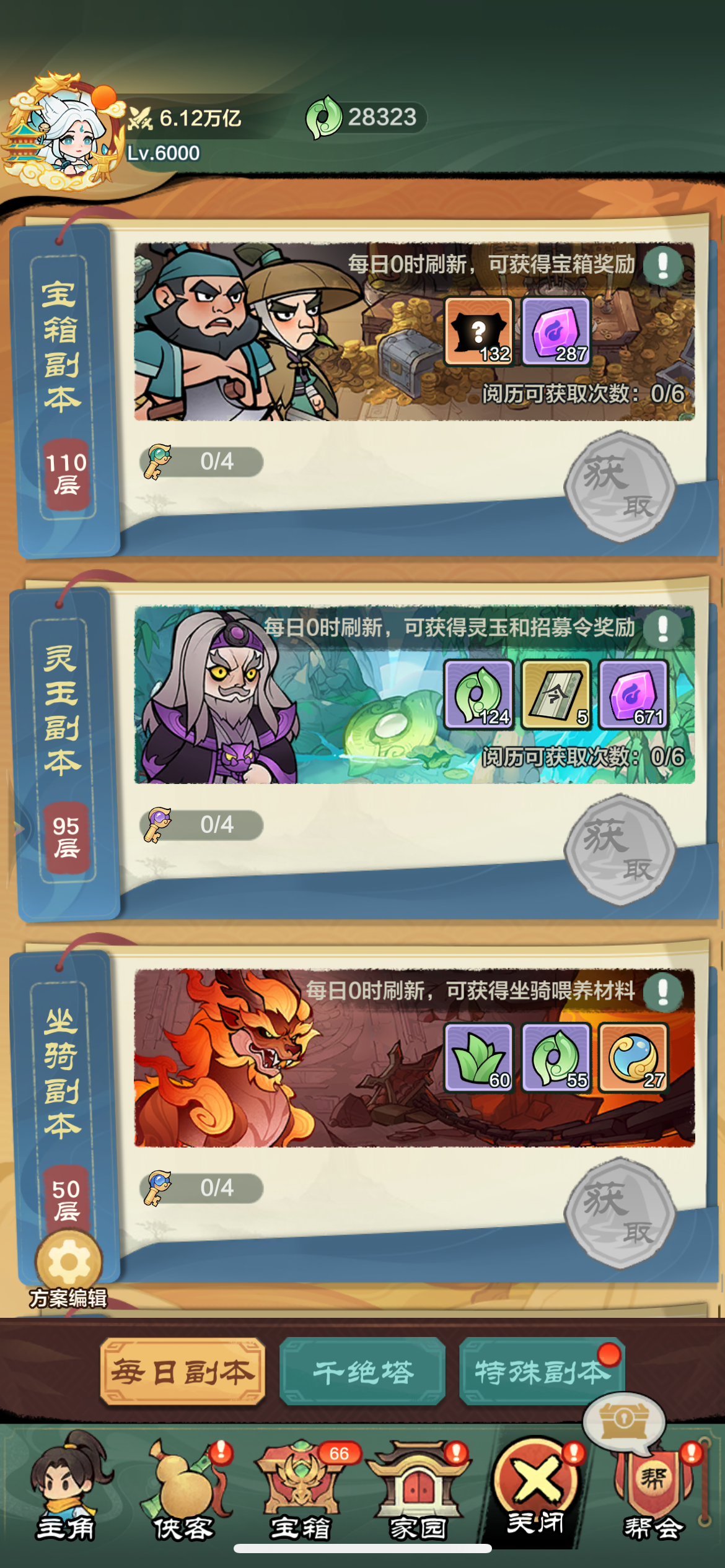 小小英雄截图-66176