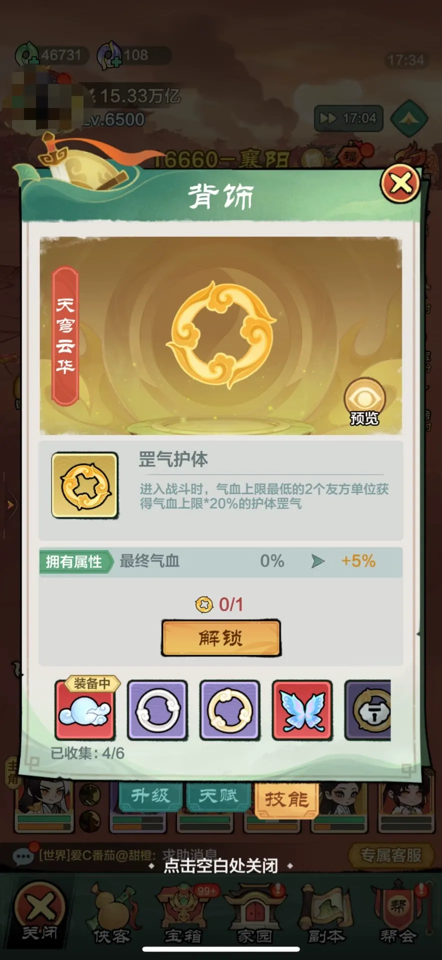 小小英雄截图-66181