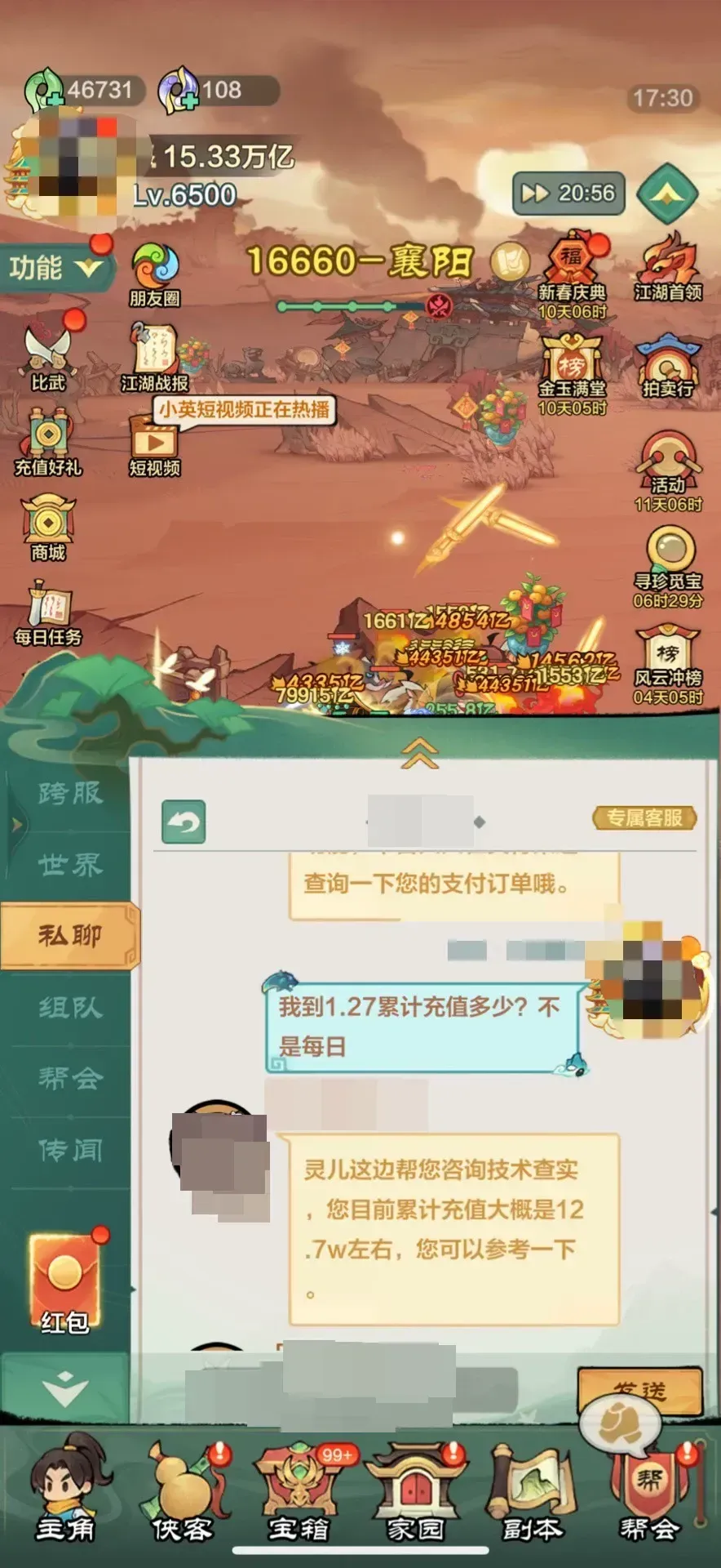 小小英雄截图-66182