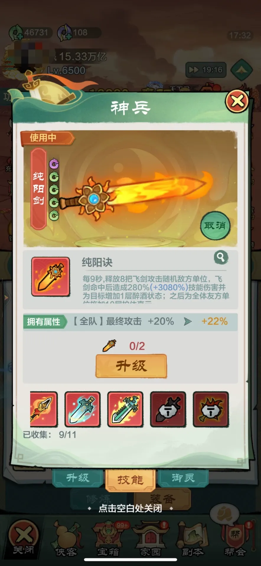 小小英雄截图-66183