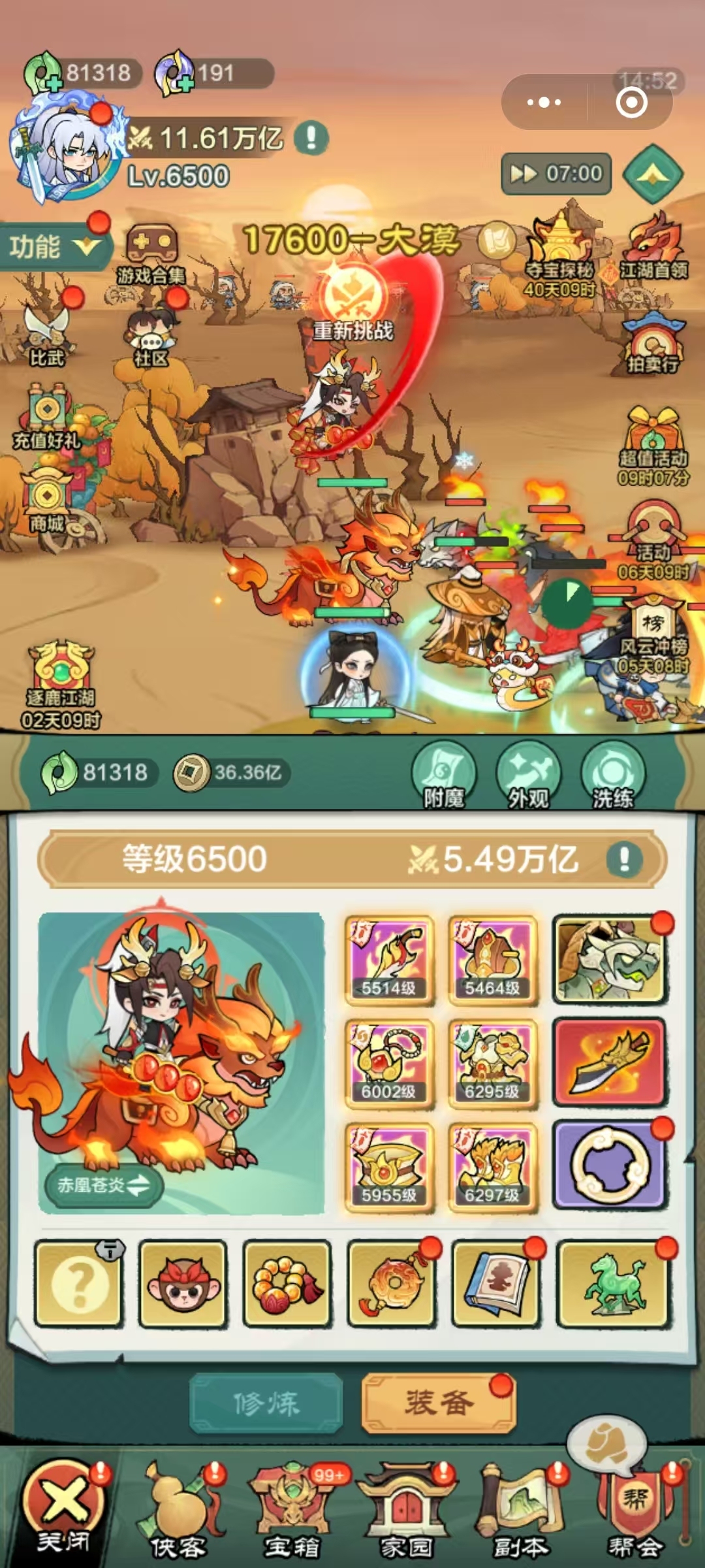 小小英雄截图-66192