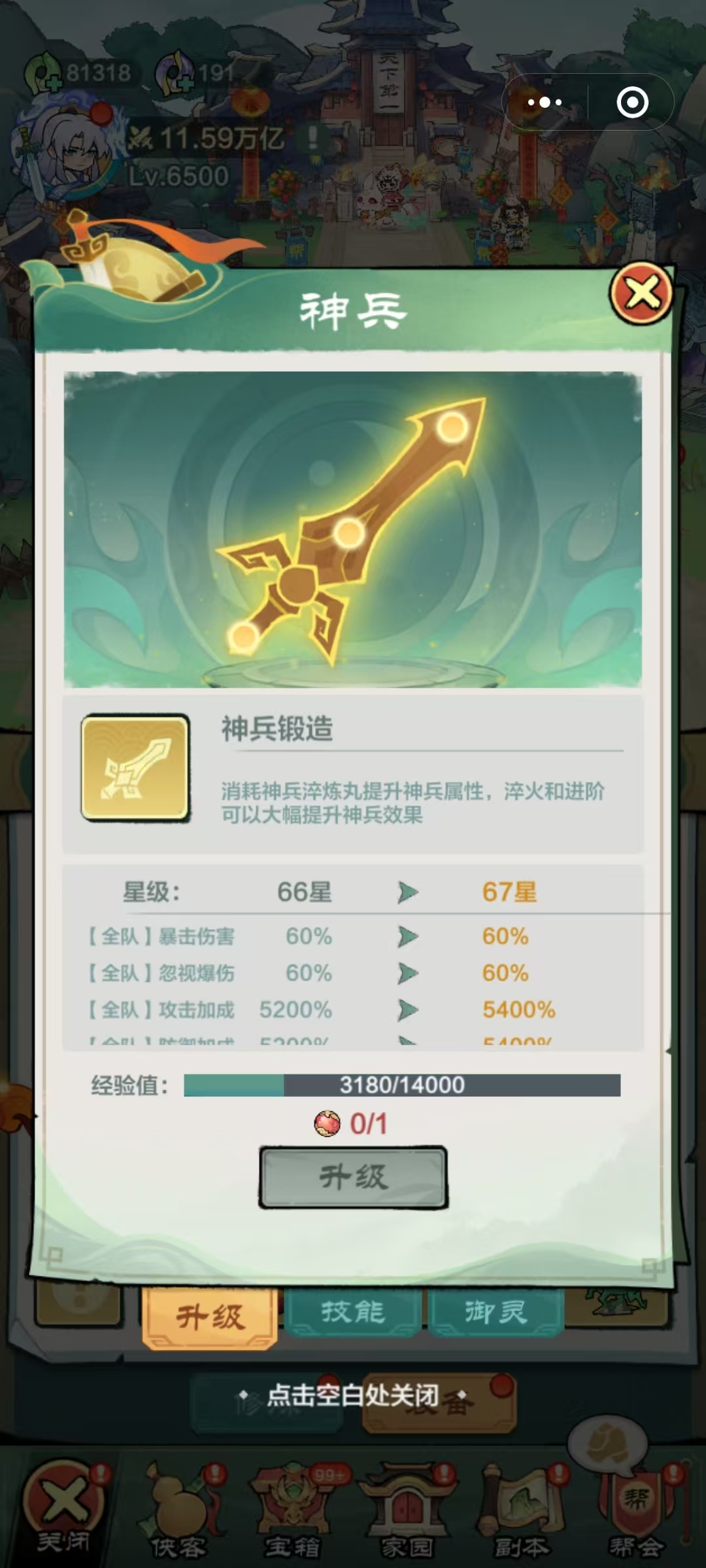 小小英雄截图-66193