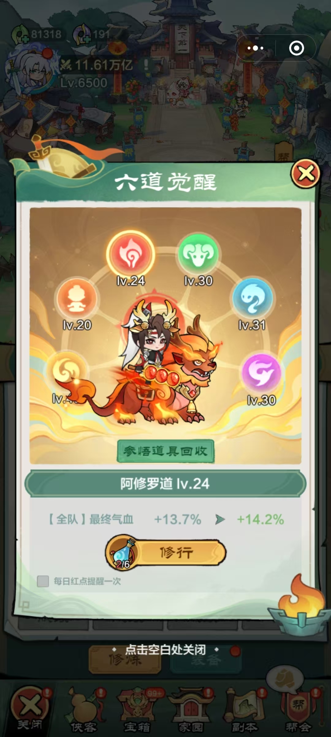 小小英雄截图-66194