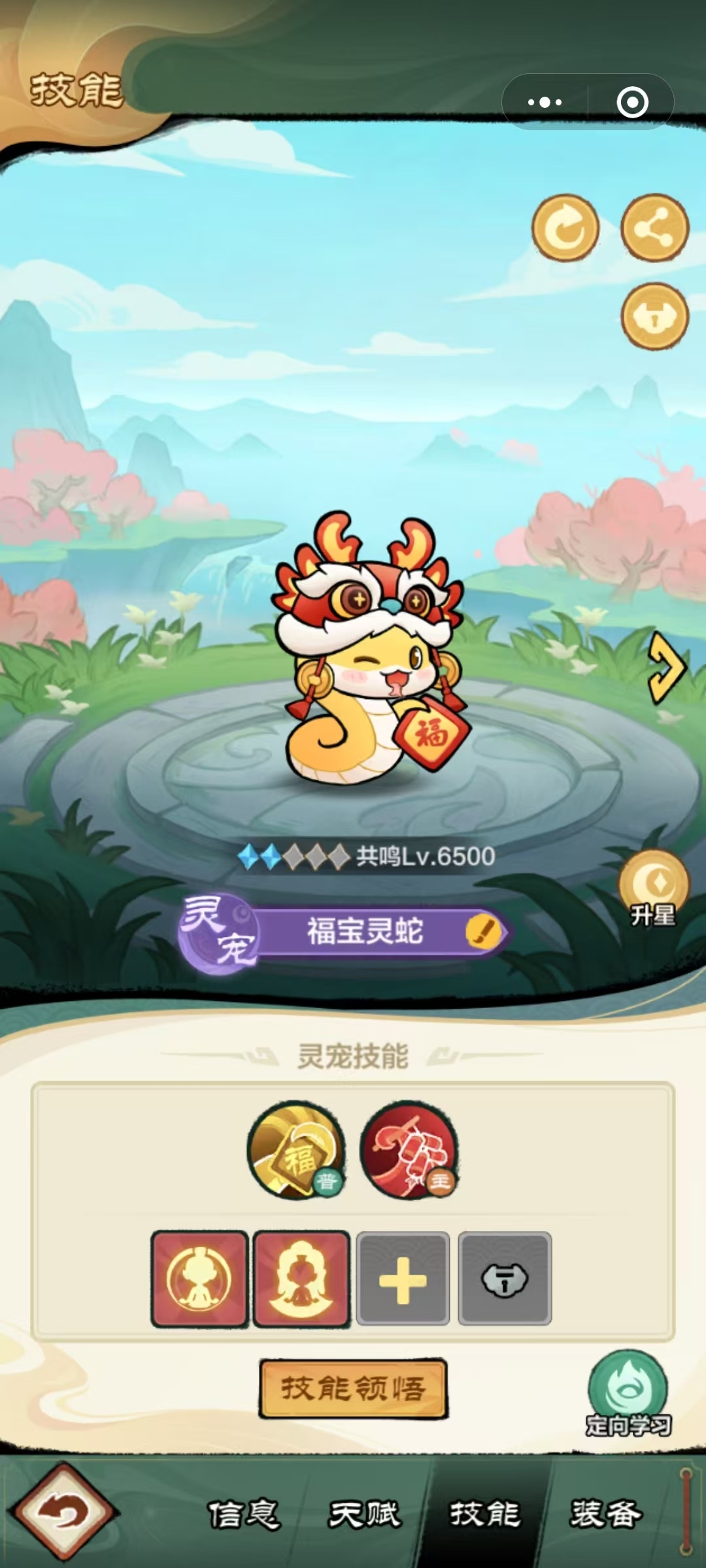 小小英雄截图-66196