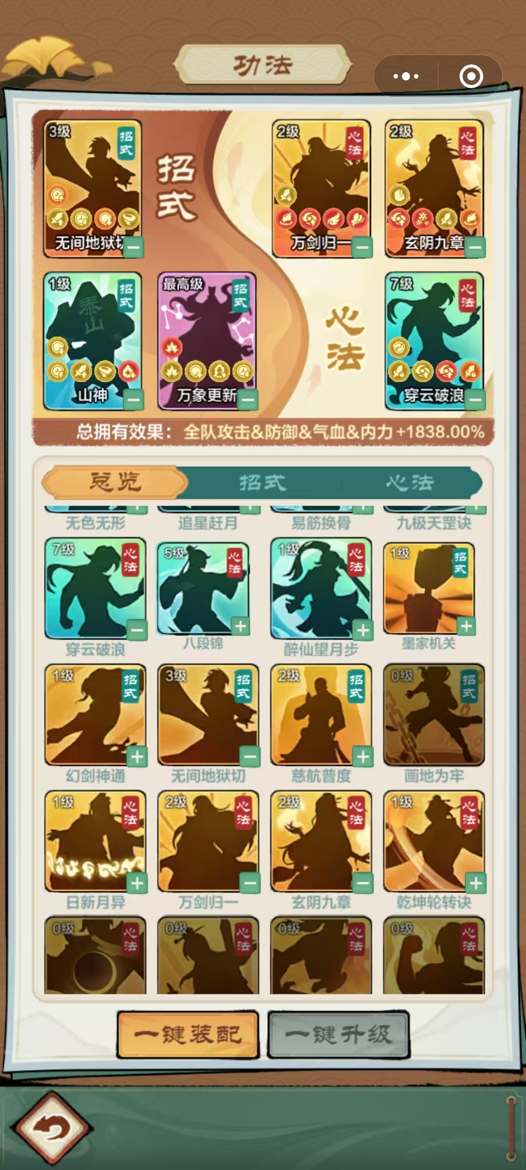 小小英雄截图-66197