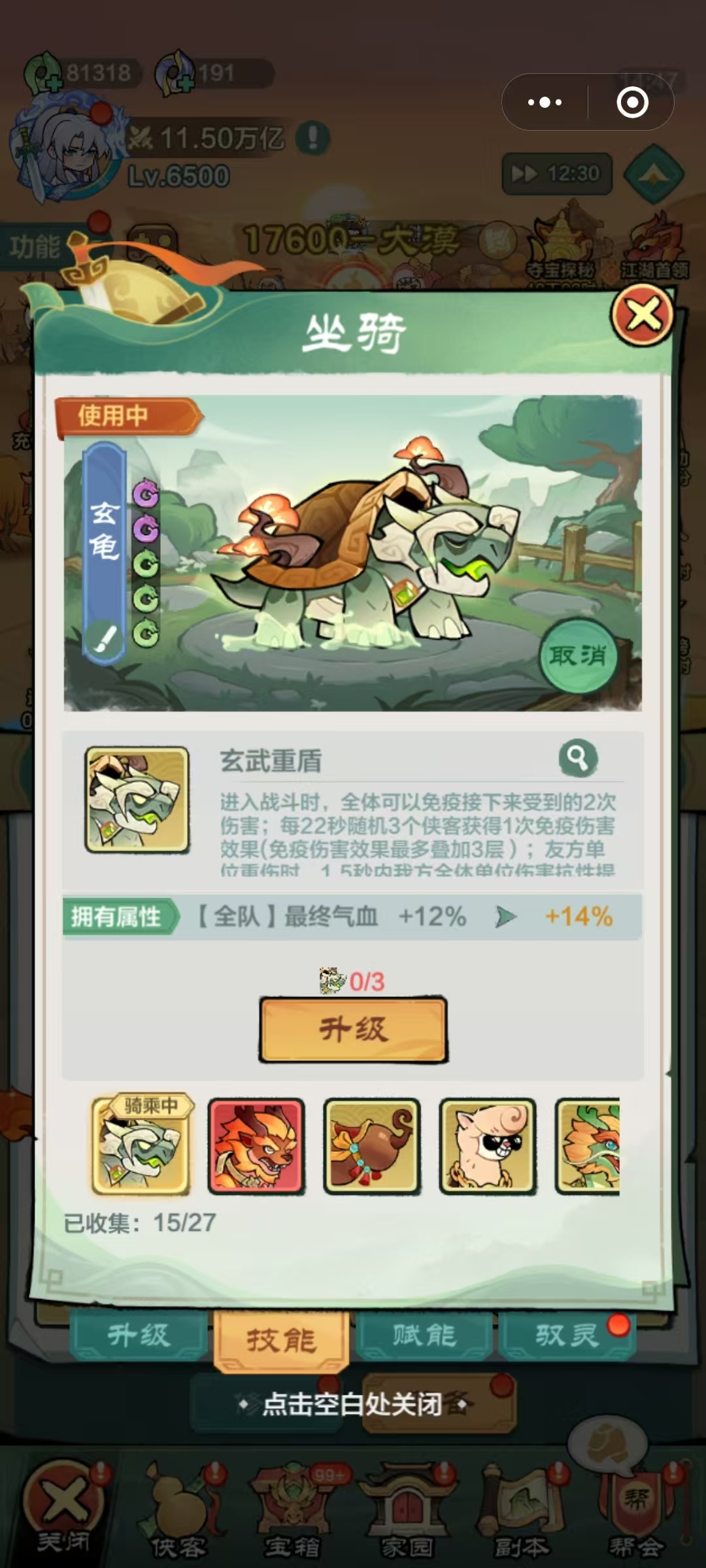 小小英雄截图-66198