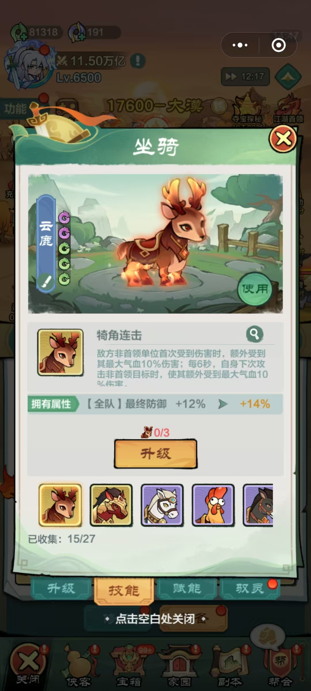 小小英雄截图-66202