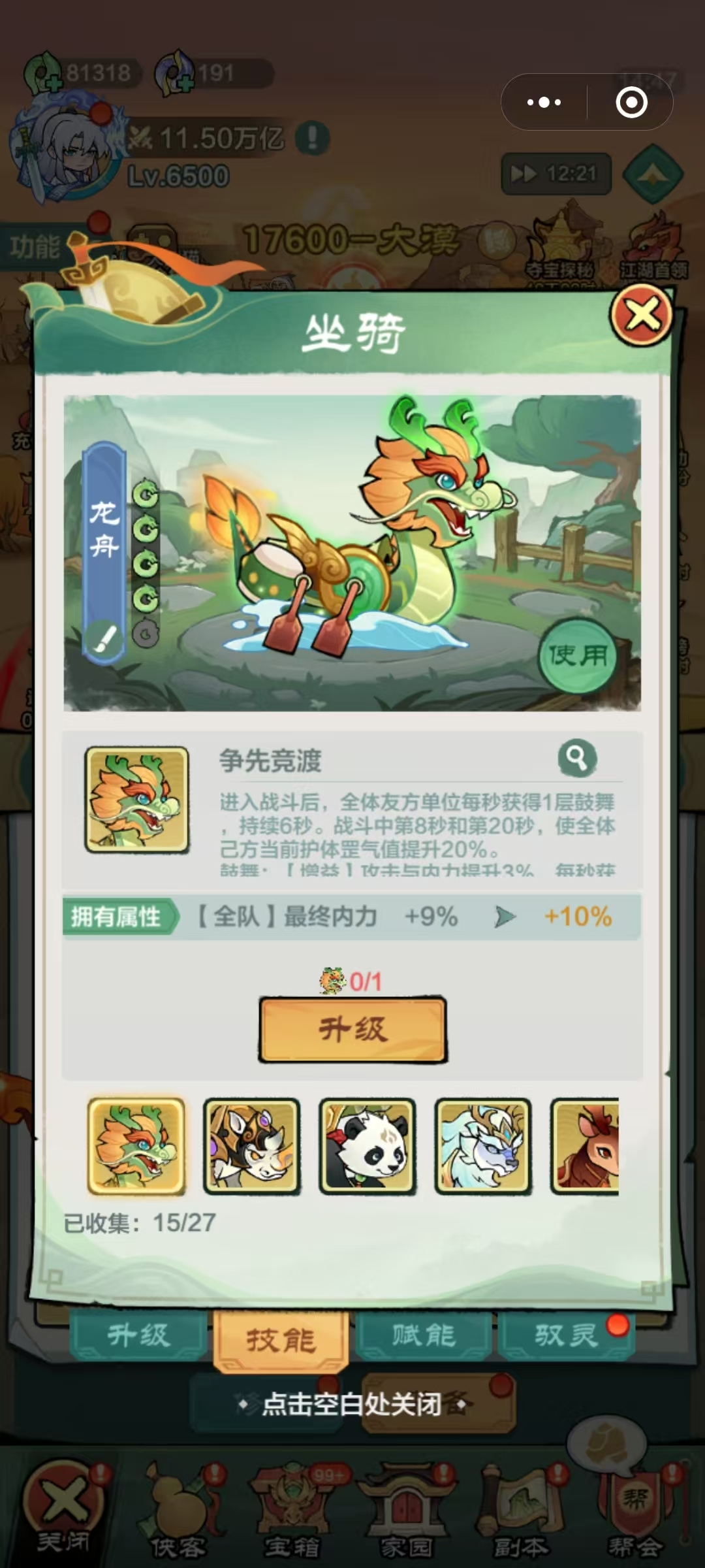 小小英雄截图-66203