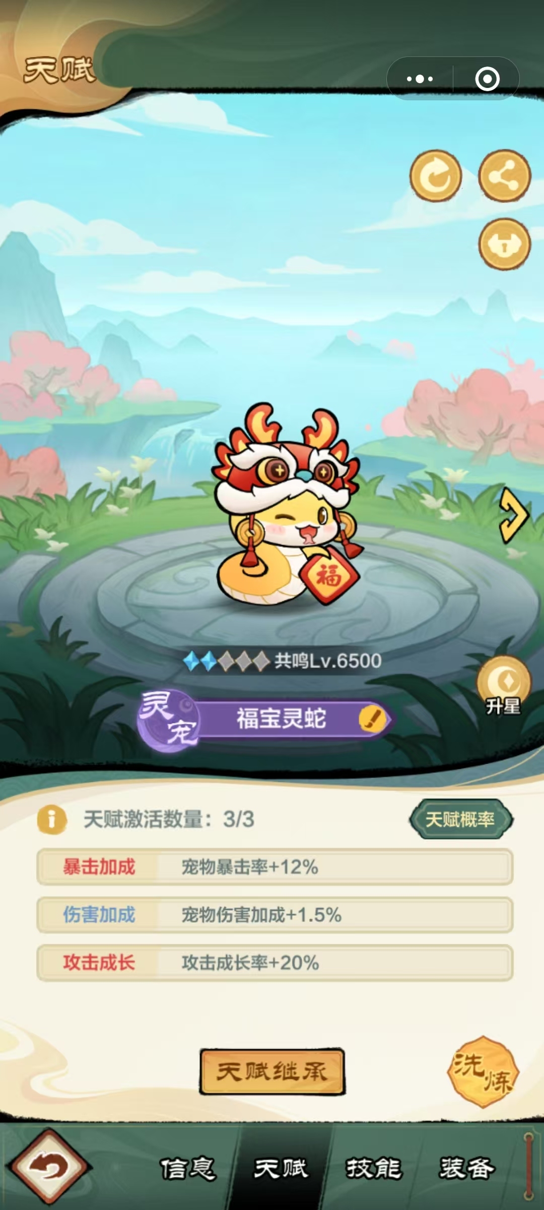 小小英雄截图-66204