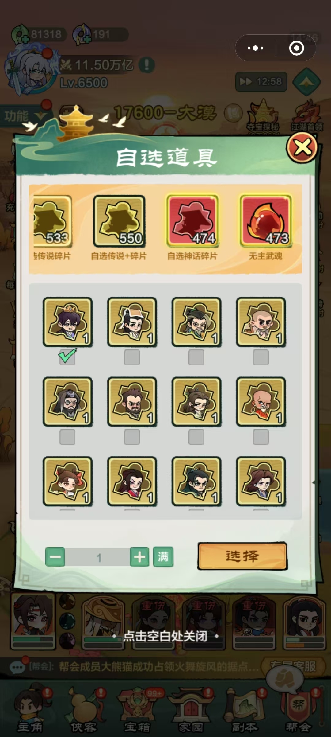 小小英雄截图-66205