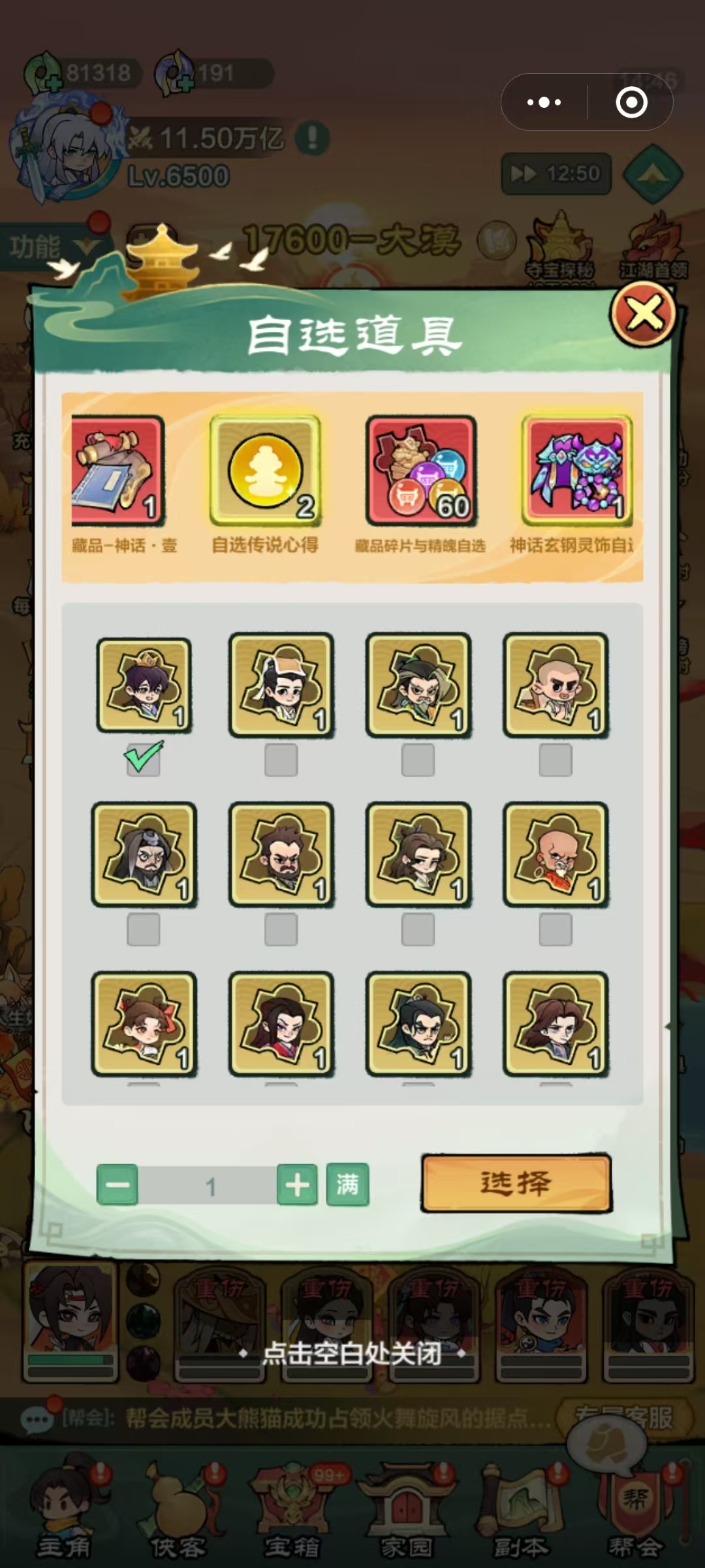 小小英雄截图-66207
