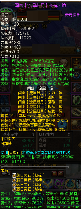 新寻仙截图-66236