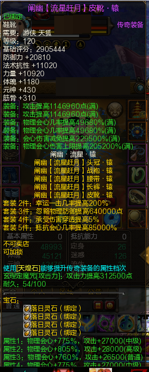 新寻仙截图-66242