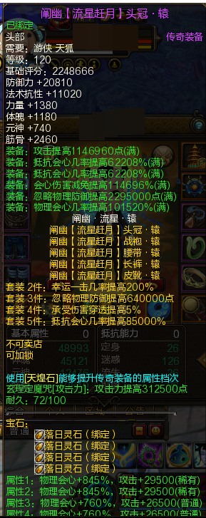 新寻仙截图-66245
