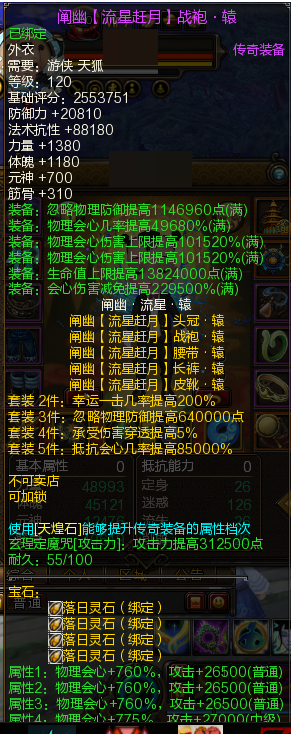 新寻仙截图-66247