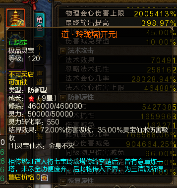 新寻仙截图-66248