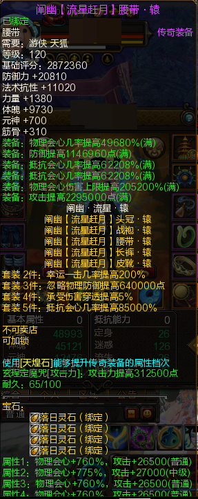 新寻仙截图-66249