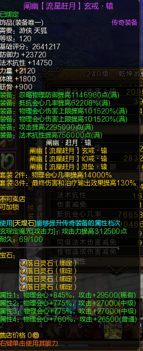 新寻仙截图-66251