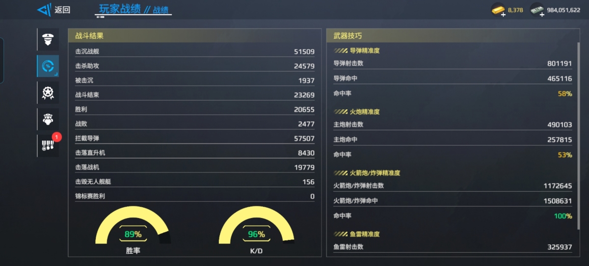 现代战舰截图-66281