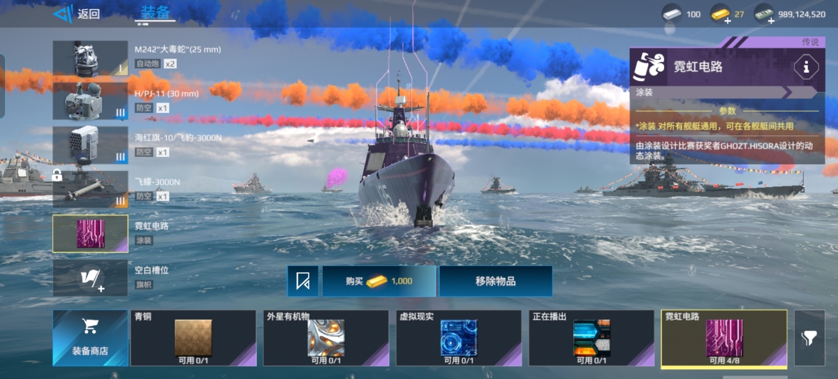 现代战舰截图-66283