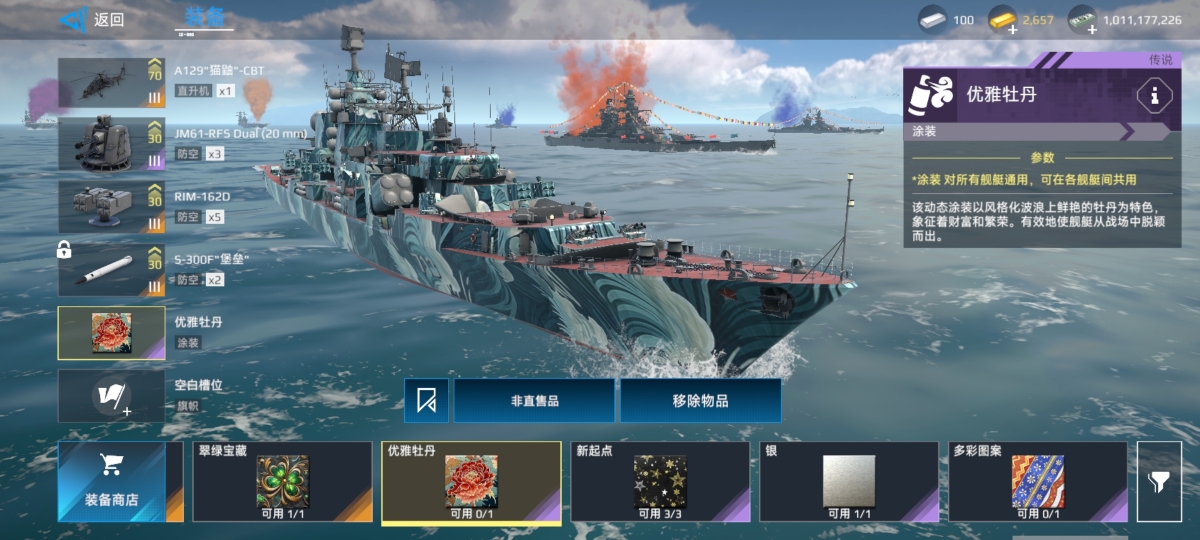 抽奖船093g强度堪比大鲸，市值2000ac，有无畏x，毒鱼雷等活动装备，网易邮箱无实名6月3号可换绑，急出，可等换绑完成再收货，平台担保，安全可靠。详情见图【自己截图】