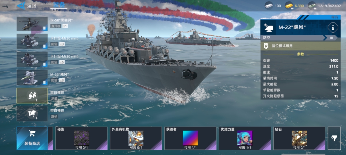现代战舰截图-66318