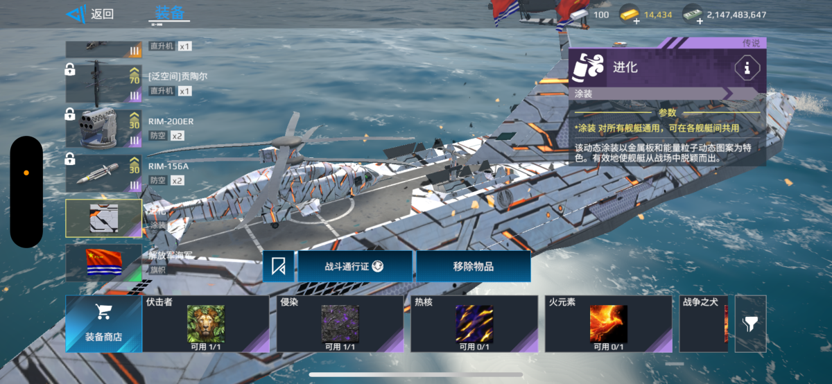 现代战舰截图-66323