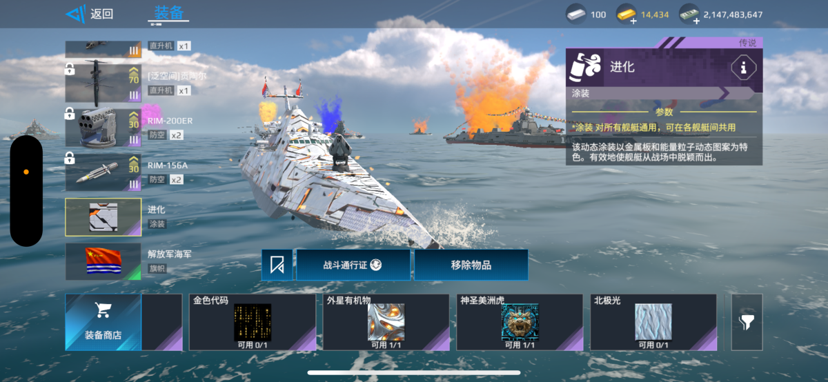 现代战舰截图-66324