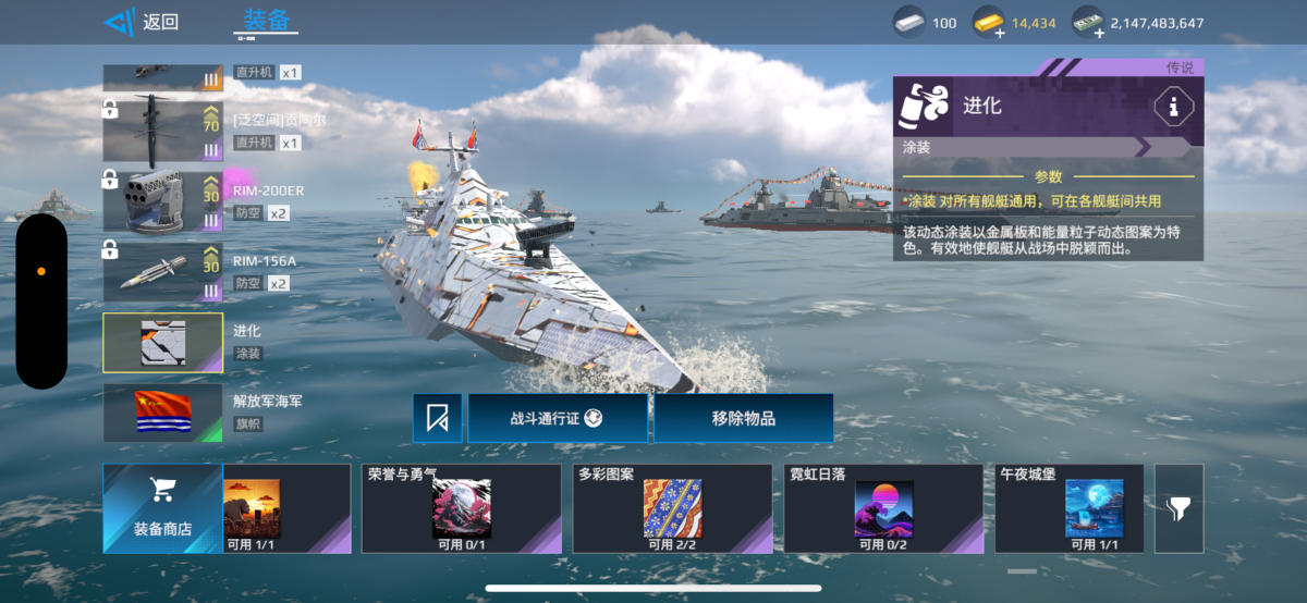 现代战舰截图-66325