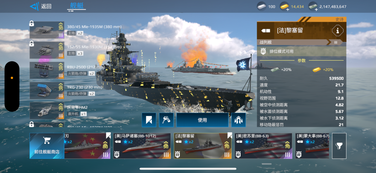 现代战舰截图-66329