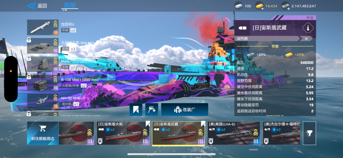现代战舰截图-66330