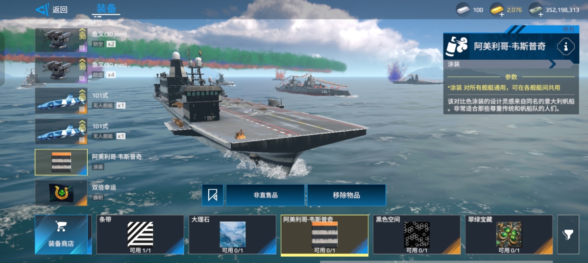 现代战舰截图-66349