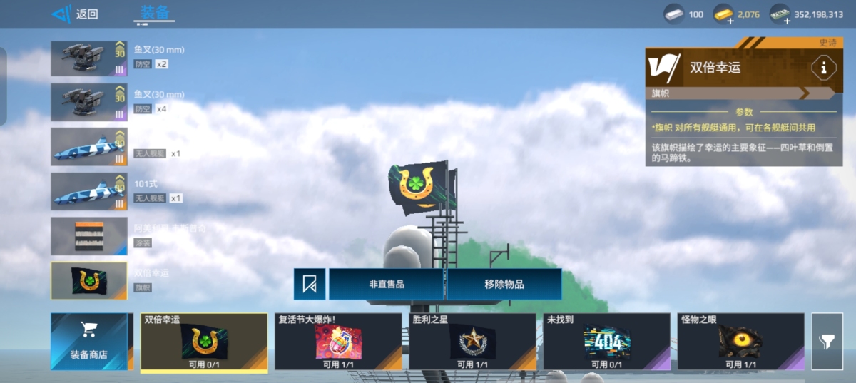 现代战舰截图-66351