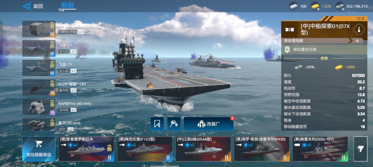 现代战舰截图-66354