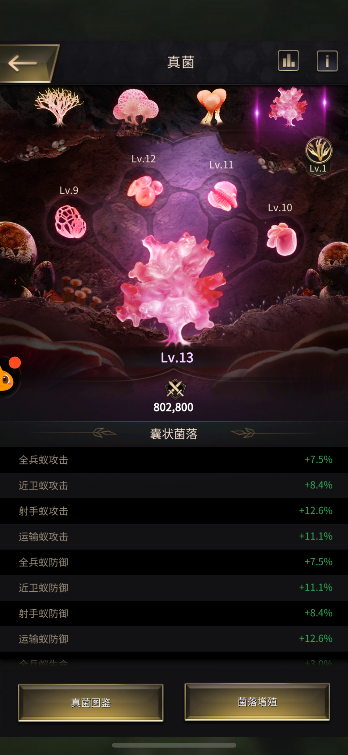小小蚁国截图-66398