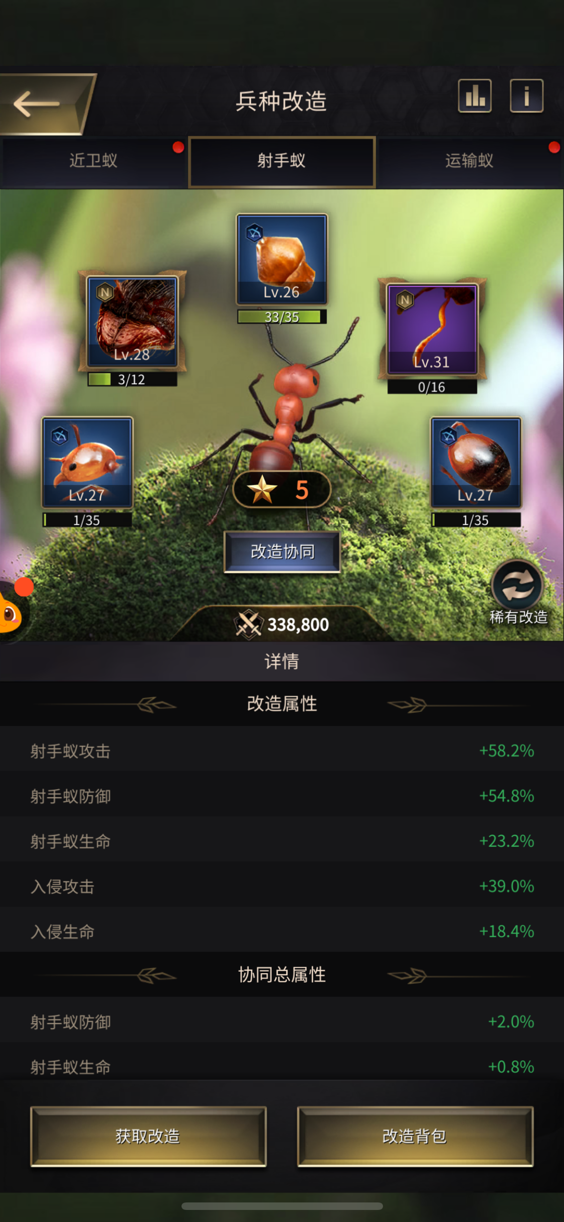 小小蚁国截图-66399