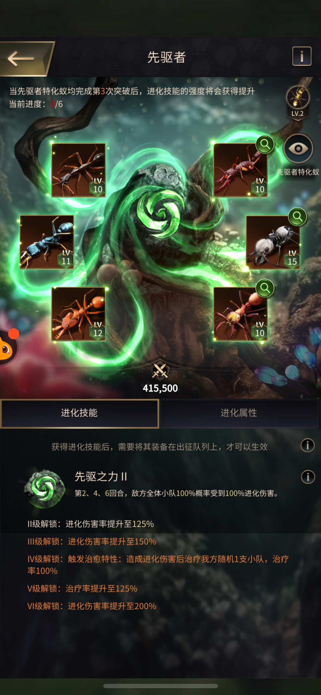 小小蚁国截图-66400