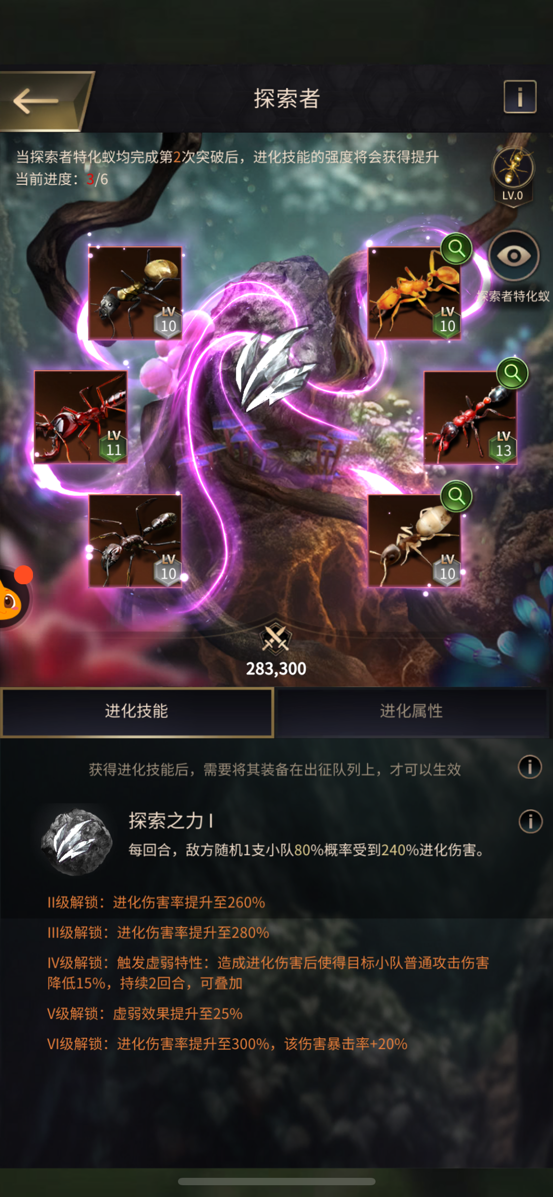 小小蚁国截图-66401