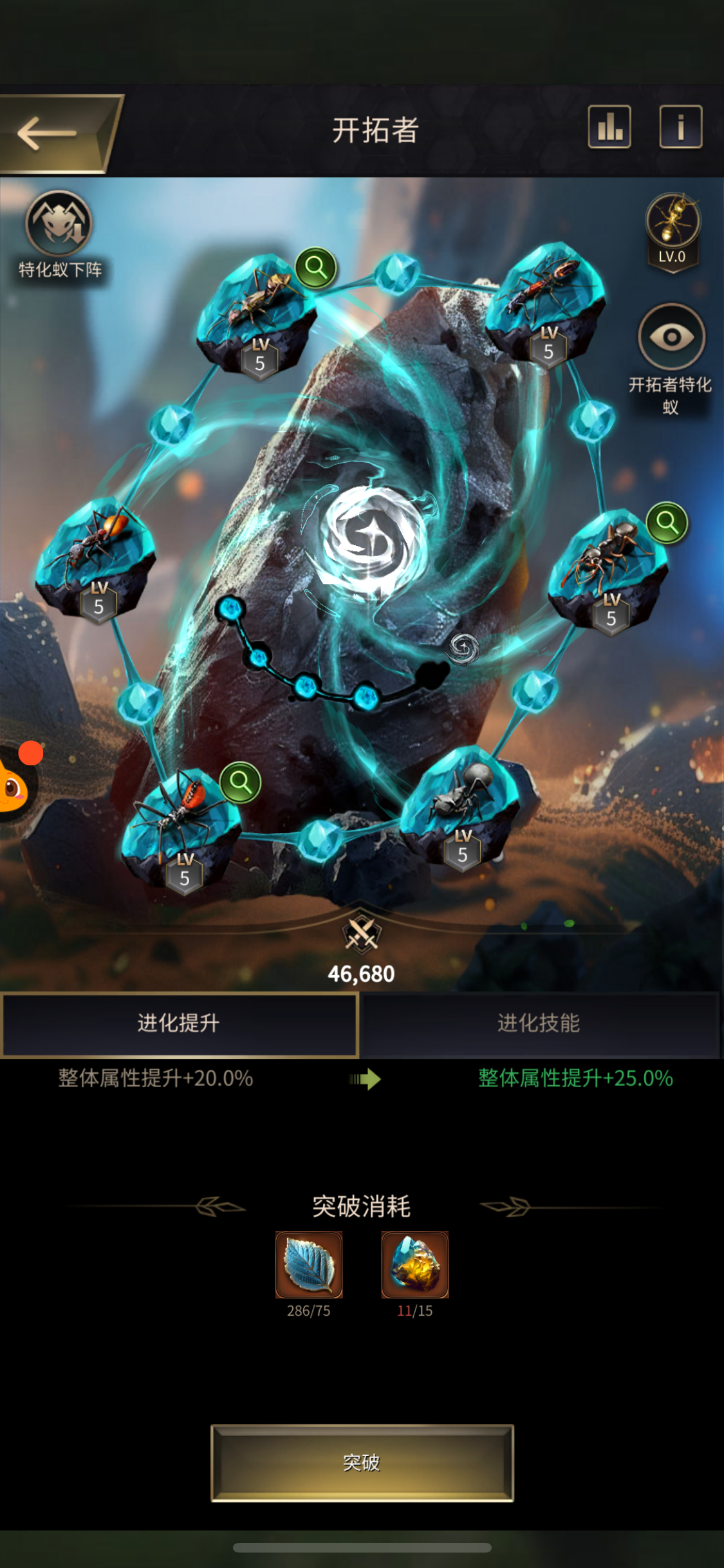 小小蚁国截图-66402