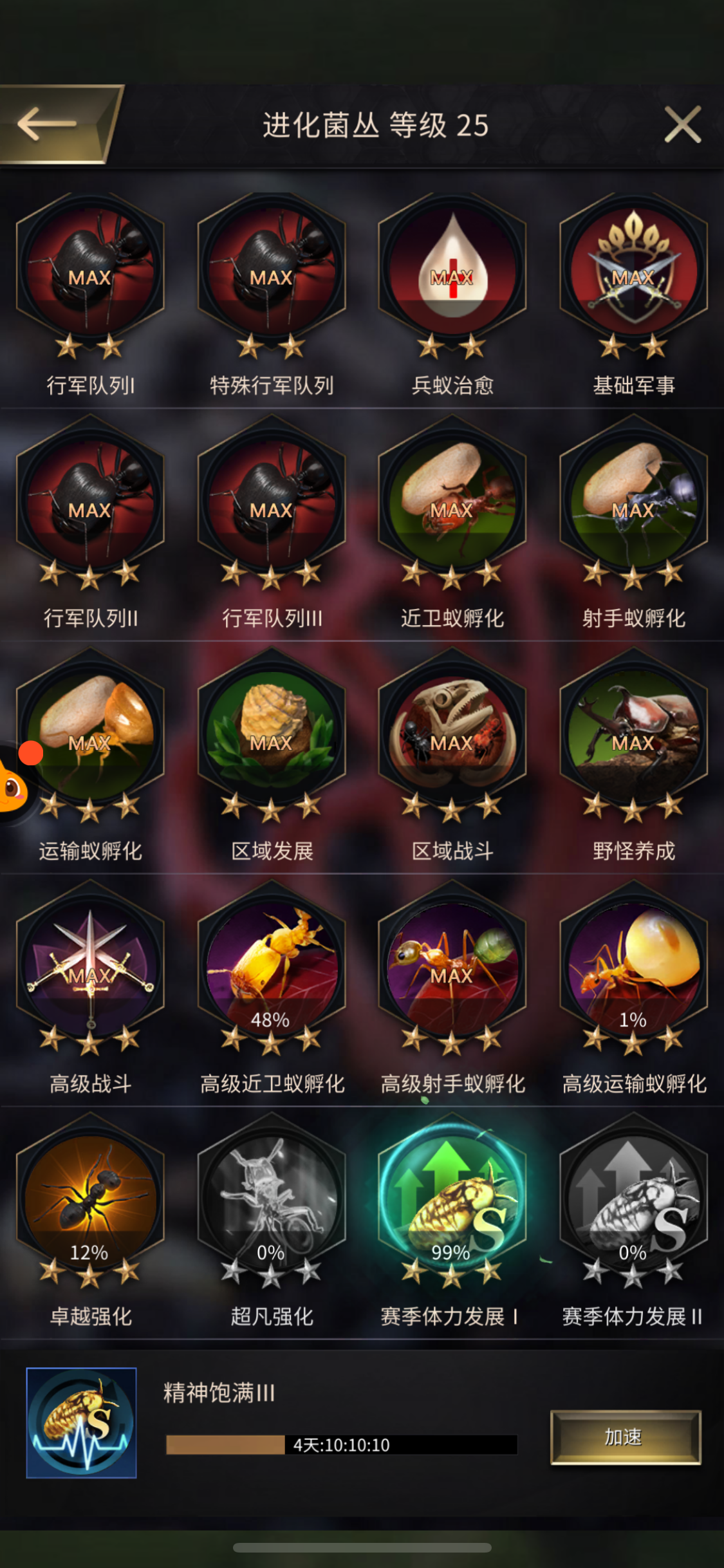小小蚁国截图-66403