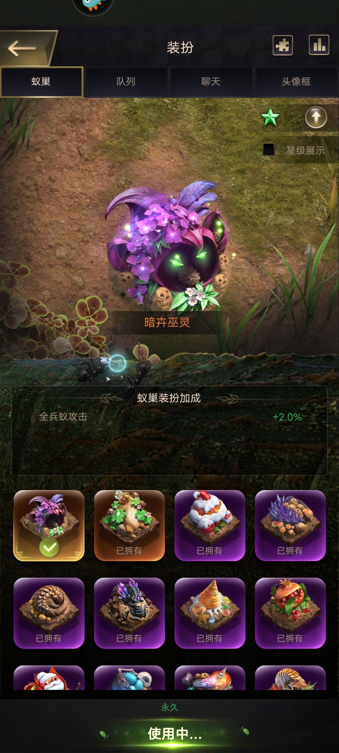 小小蚁国截图-66415