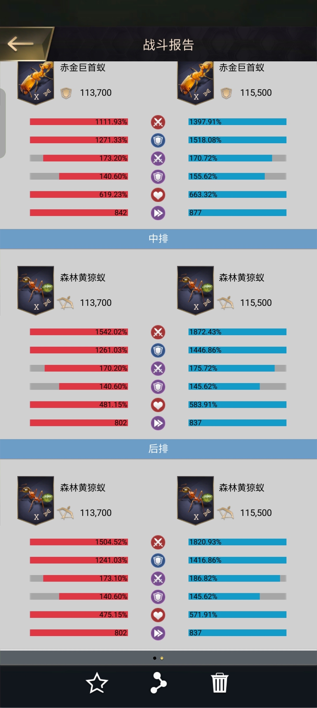 小小蚁国截图-66420