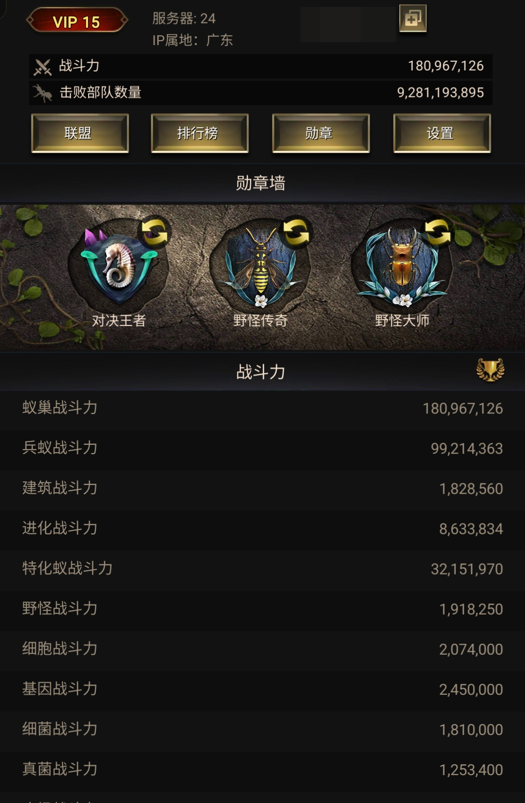 小小蚁国截图-66421