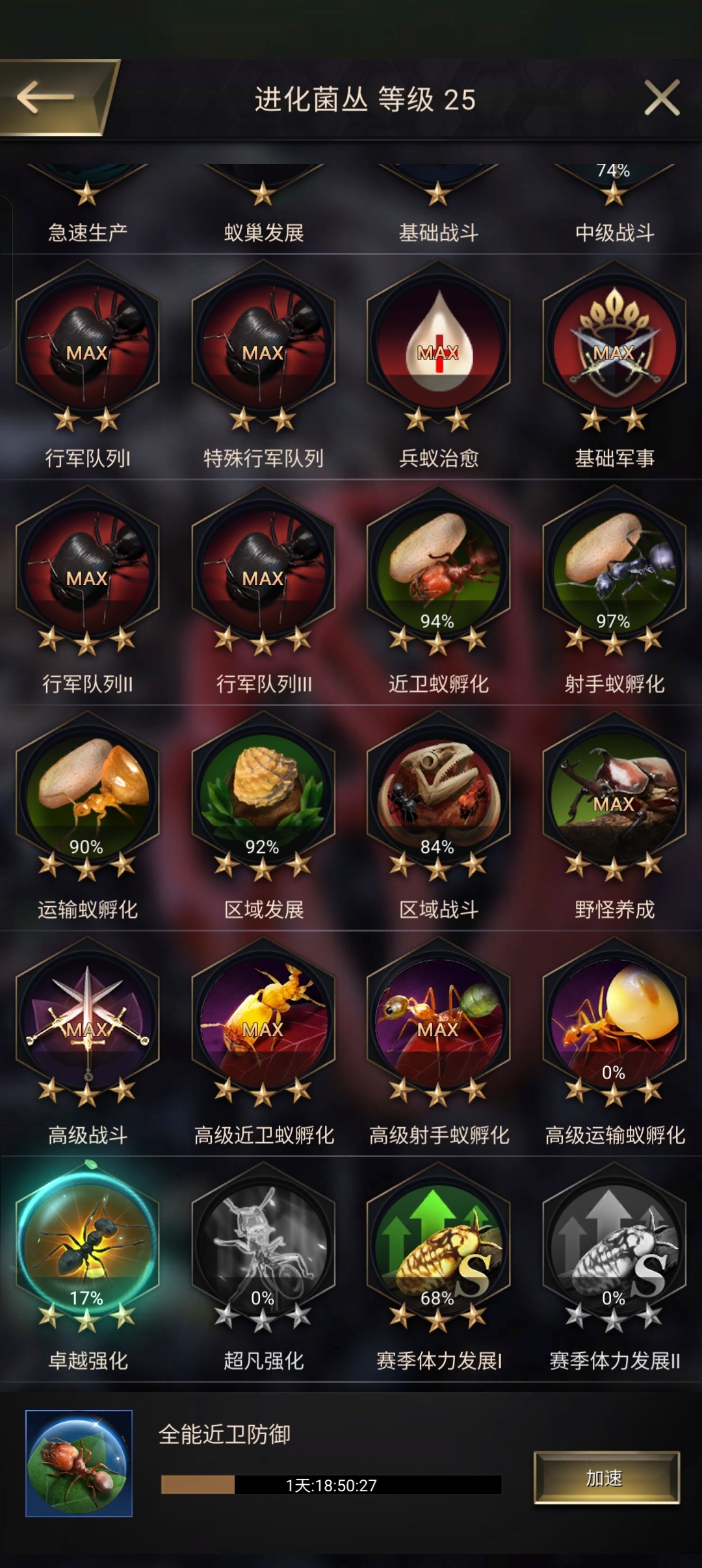 小小蚁国截图-66423