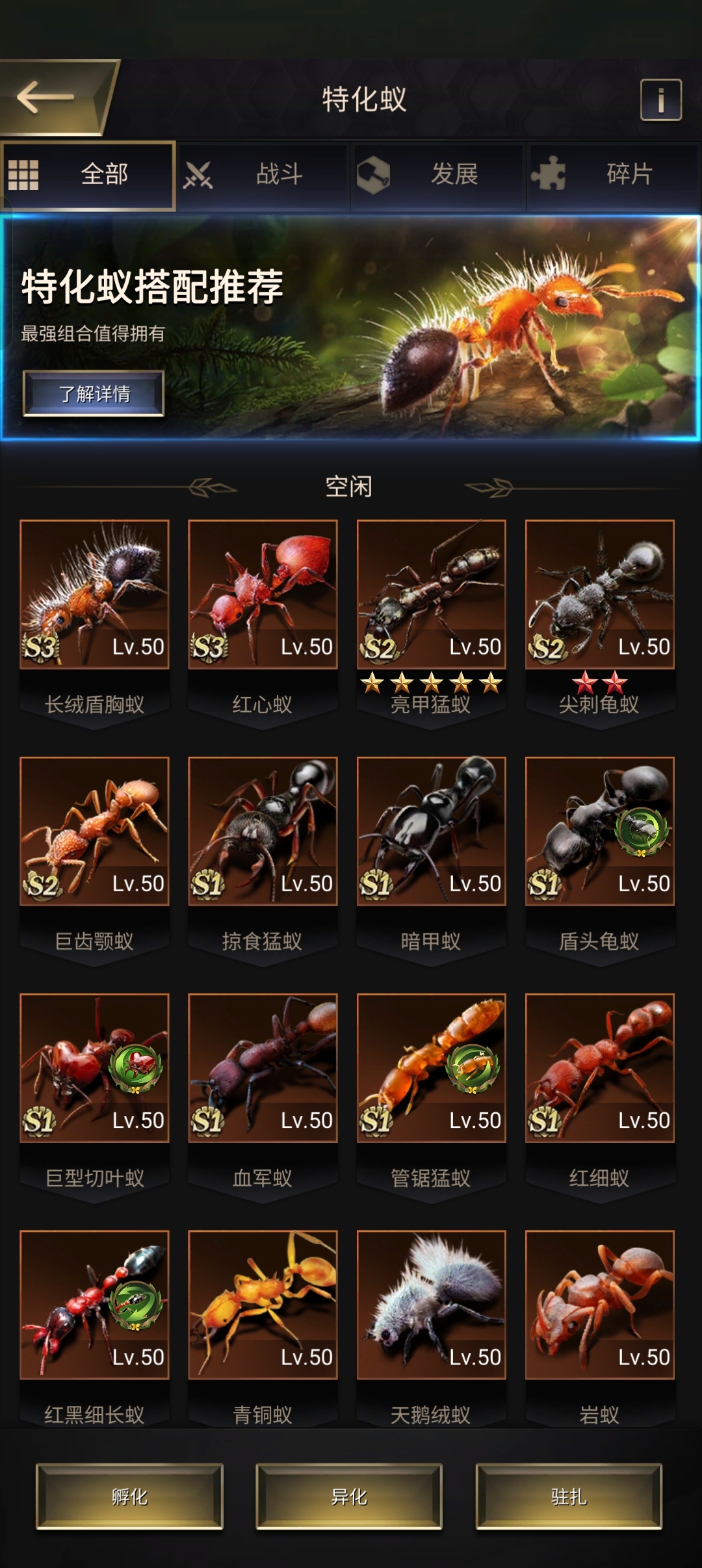 小小蚁国截图-66424