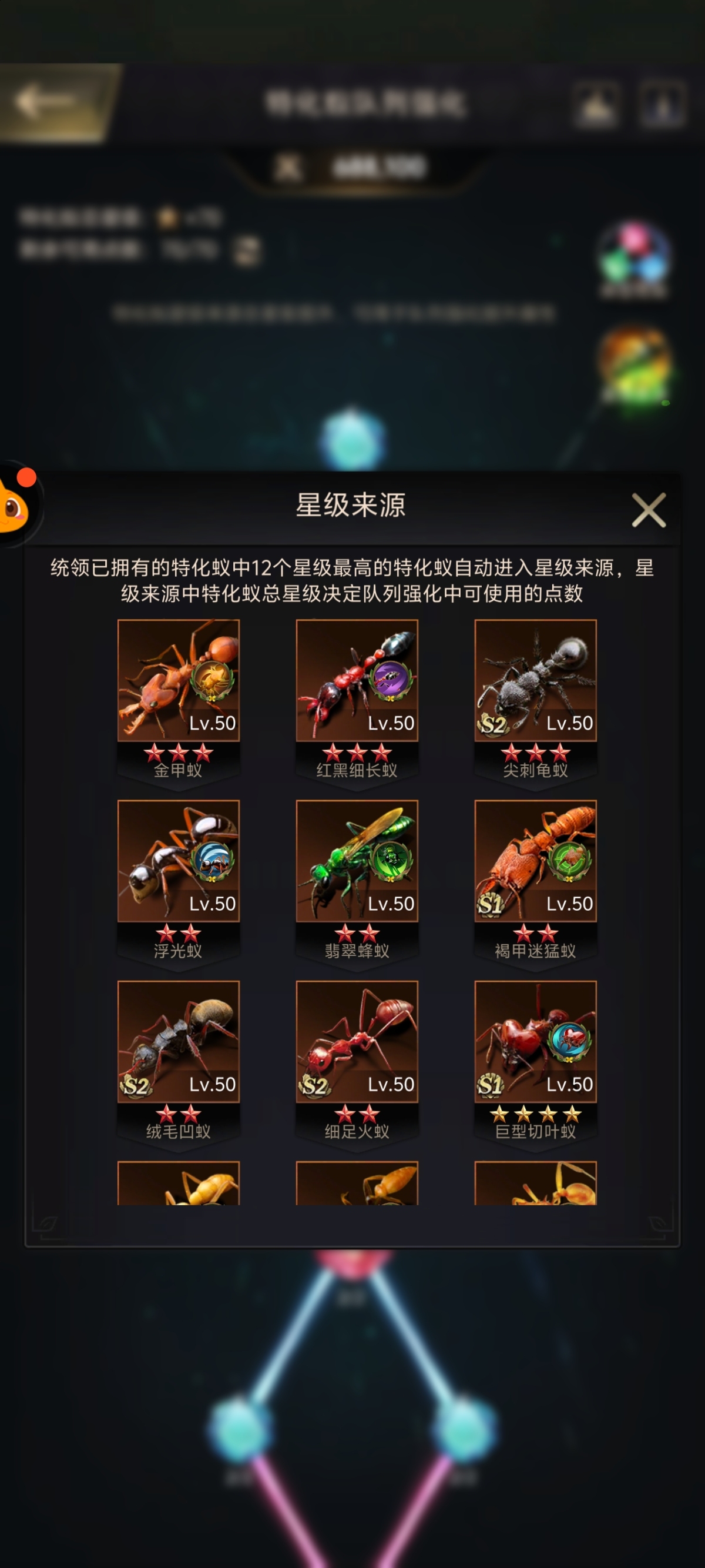 小小蚁国截图-66428