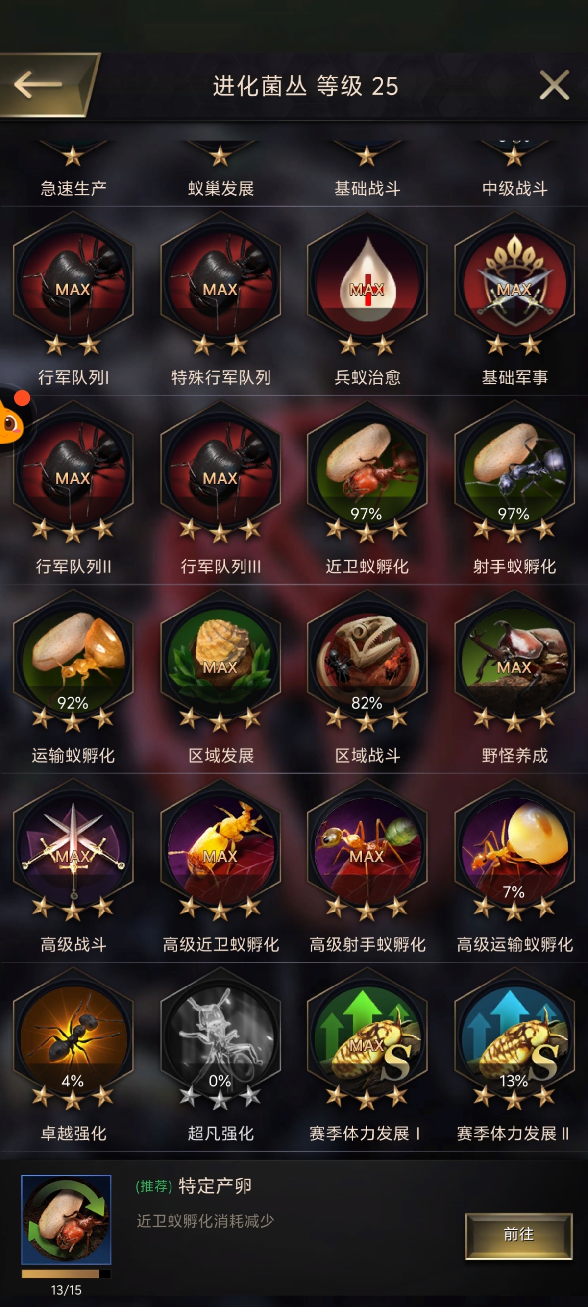 小小蚁国截图-66432