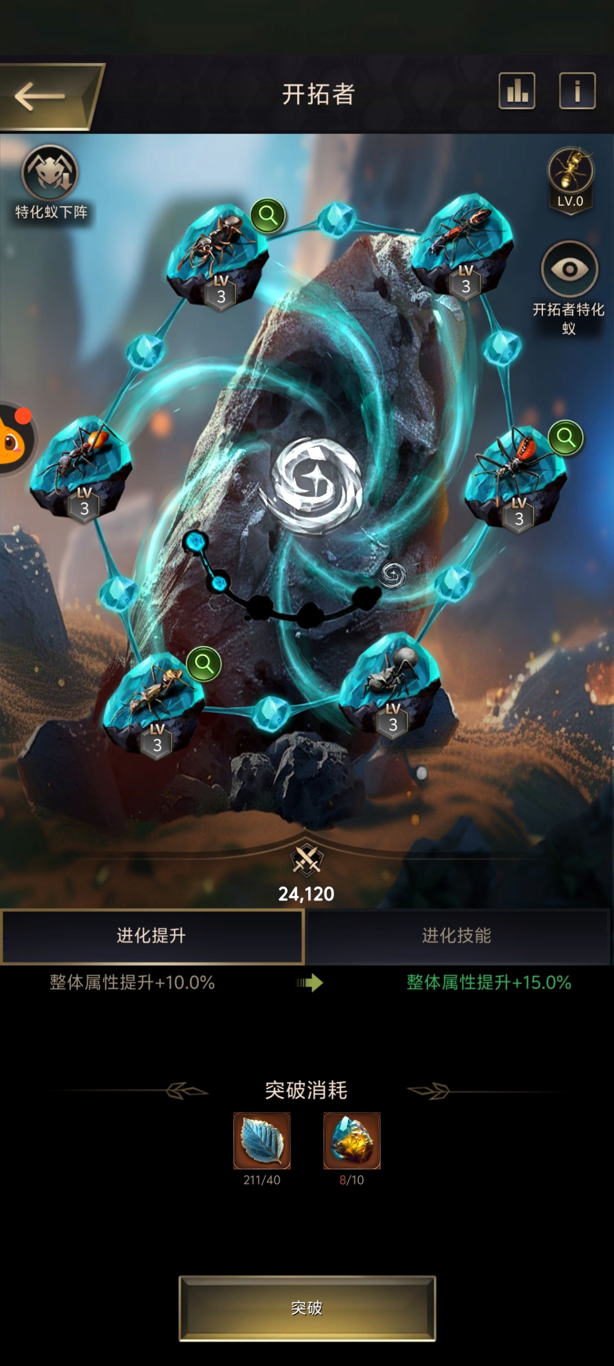 小小蚁国截图-66433
